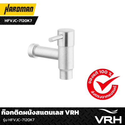 ก๊อกติดผนังสแตนเลส HFVJC-7120K7 VRH ก๊อกติดผนังสแตนเลส HFVJC-7120K7 VRH