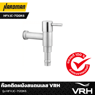 ก๊อกติดผนังสแตนเลส HFVJC-7120K6 VRH