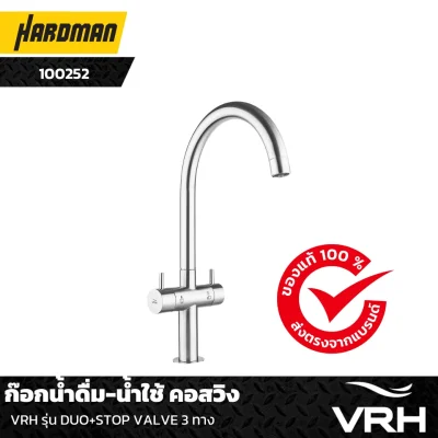 ก๊อกน้ำดื่ม-น้ำใช้ คอสวิง VRH รุ่น DUO+STOP VALVE3ทาง