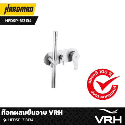 ก๊อกผสมยืนอาบ VRH รุ่น HFDSP-313134 ก๊อกผสมยืนอาบ VRH รุ่น HFDSP-313134