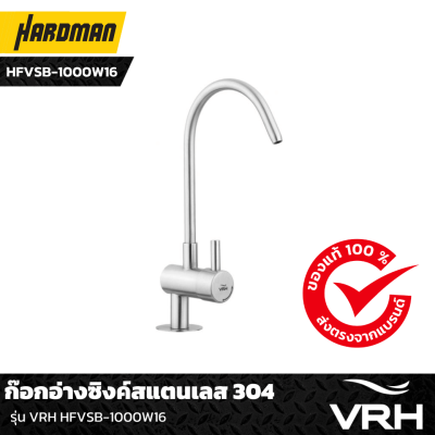ก๊อกอ่างซิงค์สแตนเลส 304 รุ่น VRH HFVSB-1000W16 ก๊อกอ่างซิงค์สแตนเลส 304 รุ่น VRH HFVSB-1000W16