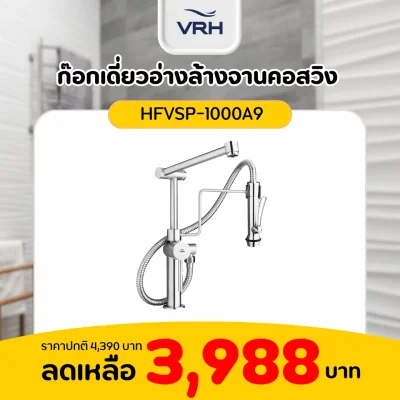 Swing Spout Sink Faucet with Spray Hose VRH Model MARATHON