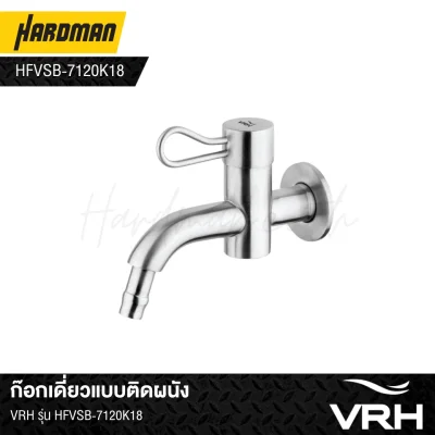 ก๊อกเดี่ยวแบบติดผนังVRH รุ่น HFVSB-7120K18