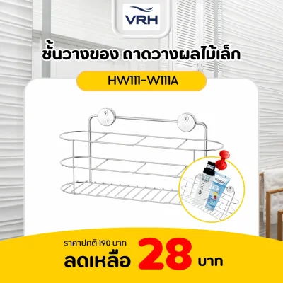 Shelf, small fruit tray, VRH model HW111-W111A