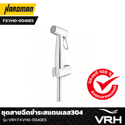 ชุดสายฉีดชำระสแตนเลส304 รุ่น VRH FXVH0-0040ES ชุดสายฉีดชำระสแตนเลส304 รุ่น VRH FXVH0-0040ES