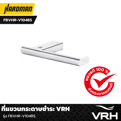 ที่แขวนกระดาษชำระ VRH รุ่น FBVHR-V104BS