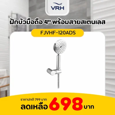 ฝักบัวมือถือ 4″ พร้อมสายและขายึด VRH รุ่น FJVHF-120ADS