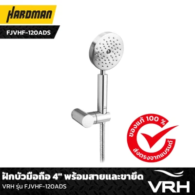 ฝักบัวมือถือ 4″ พร้อมสายและขายึด VRH รุ่น FJVHF-120ADS