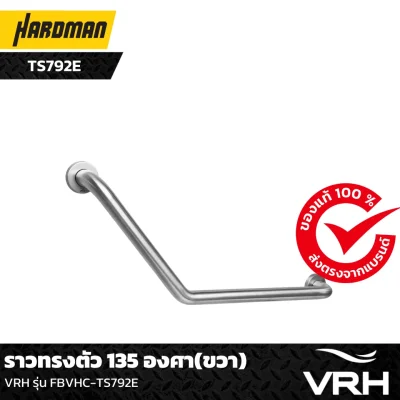 135-Degree (Right) Grab Bar VRH FBVHC-TS792E