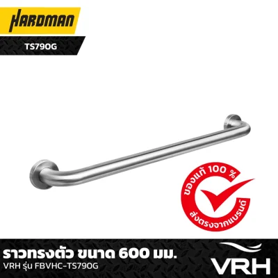 ราวทรงตัว ขนาด 600 มม. VRH รุ่น FBVHC-TS790G ราวทรงตัว ขนาด 600 มม. VRH รุ่น FBVHC-TS790G