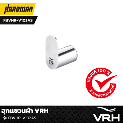 ฮุกแขวนผ้า VRH รุ่น FBVHR-V102AS