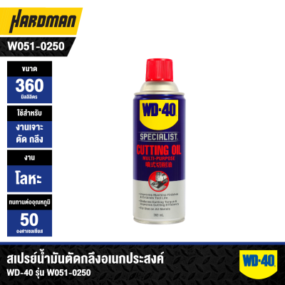 WD-40 SPECIALIST Multi-Purpose Cutting Oil Spray W051-0250