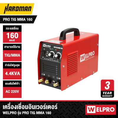 เครื่องเชื่อมอินเวอร์เตอร์ 2 ระบบ WELPRO รุ่น PRO TIG MMA 160