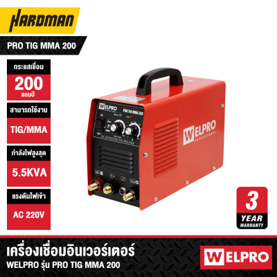 เครื่องเชื่อมอินเวอร์เตอร์ 2 ระบบ WELPRO รุ่น PRO TIG MMA 200