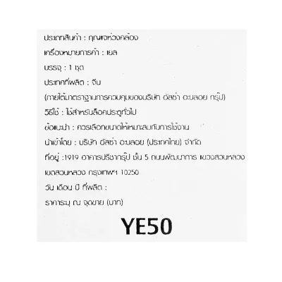 กุญแจคล้องคอสั้น 50 มม. YALE รุ่น YE50  