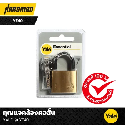 กุญแจคล้องคอสั้น YALE รุ่น YE40