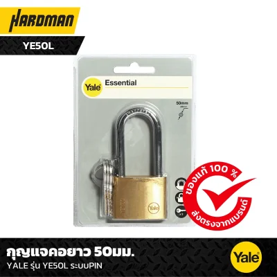 กุญแจคอยาว 50มม.YALE รุ่น YE50L ระบบ PIN