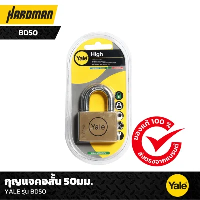 กุญแจคอสั้น 50มม. YALE รุ่น BD50