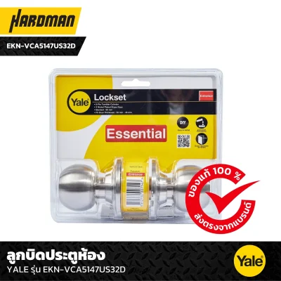 ลูกบิดประตูห้อง YALE รุ่น EKN-VCA5147US32D