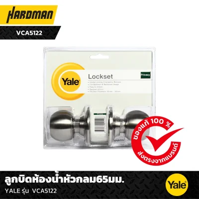 ลูกบิดห้องน้ำหัวกลม 65 มม. YALE รุ่น VCA5122 