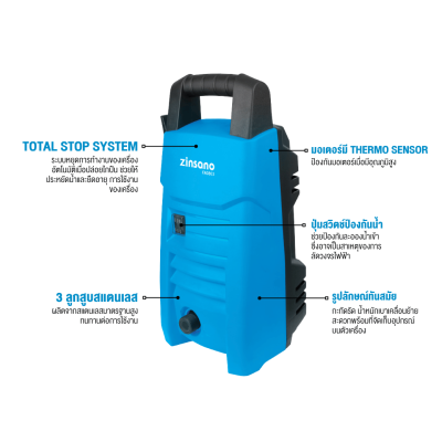 ZINSANO FA0803 80 Bar High Pressure Washer