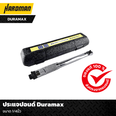 ประแจปอนด์ Duramax