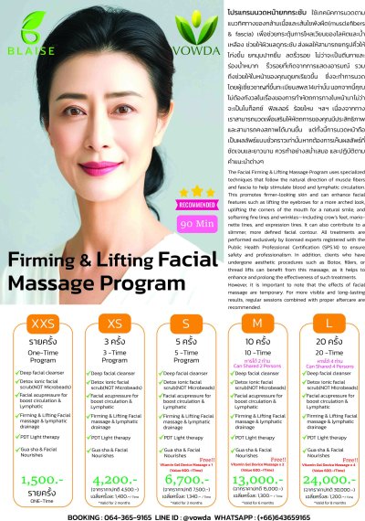 FIRMING & LIFTING FACIAL MASSAGE PROGRAM