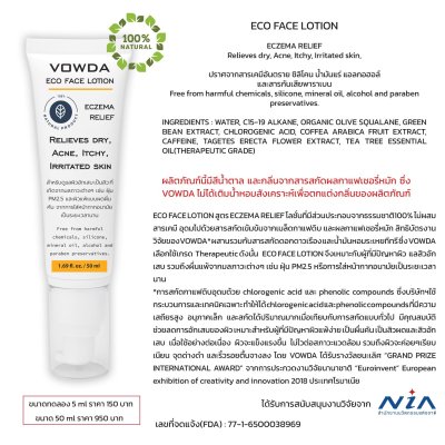 ECO FACE LOTION