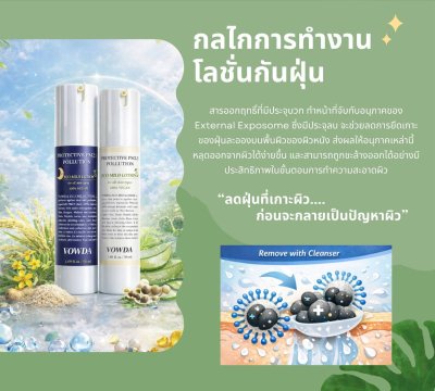 VOWDA ECO MILD LOTION - Night Formula