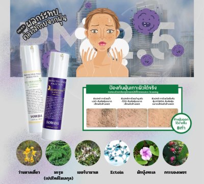 VOWDA ECO MILD LOTION - Night Formula