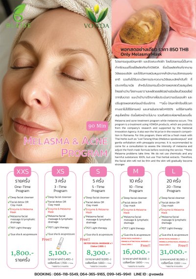 MELASMA & ACNE PROGRAM โปรแกรมดูแลปัญหาฝ้า กระ