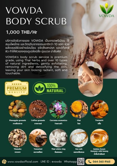 BODY SCRUB โปรแกรมขัดผิว ระเบิดขี้ไคล