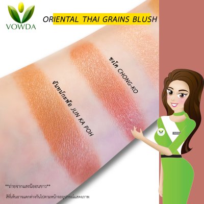 ORIENTAL THAI GRAINS BLUSH - ชงโค CHONG-KO