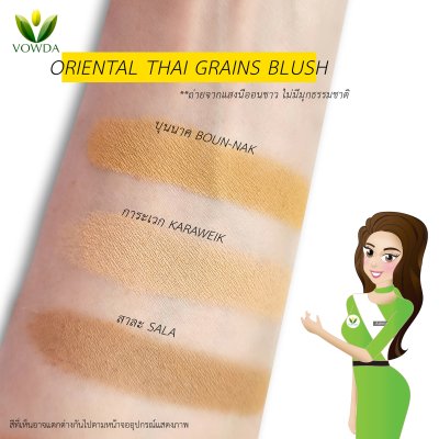 ORIENTAL THAI GRAINS BLUSH - บุนนาค BOUN-NAK