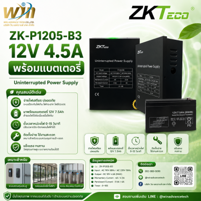 Power Supply (P1205-B3) พร้อมเเบต