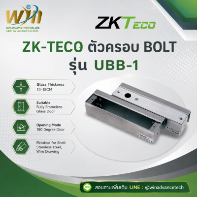 Electric lock  รุ่น ZK-UBB-1