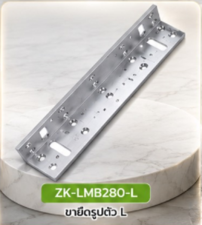 Electric lock  รุ่น LMB280L
