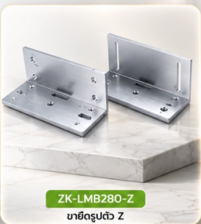 Electric lock  รุ่น LMB280Z