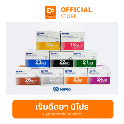 เข็มฉีดยา นิโปร
