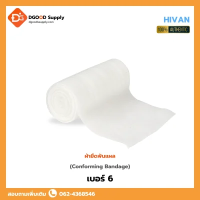 Hivan Conforming Bandage เบอร์ 6