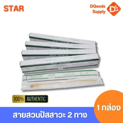 Star 2 way foley catheter 1 กล่อง
