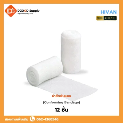 Hivan Conforming Bandage 12 ม้วน