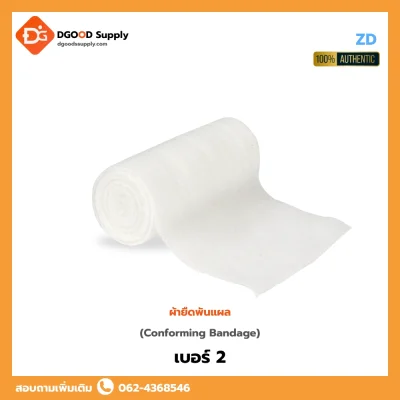 ZD Conforming Bandage เบอร์ 2