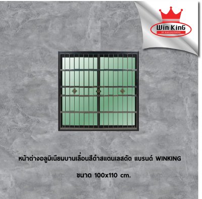 บานประตูหน้าต่างอลูมิเนียมสแตนเลสดัด