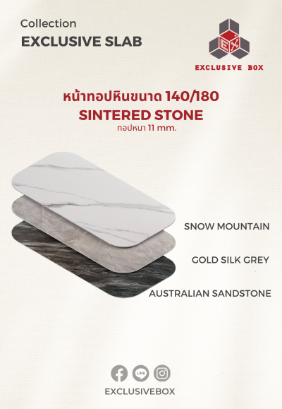 โต๊ะรับประทานอาหารรุ่น EXCLUSIVE SLAB
