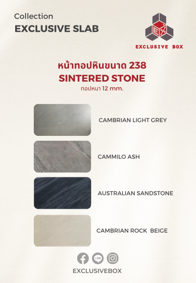 โต๊ะรับประทานอาหารรุ่น EXCLUSIVE SLAB