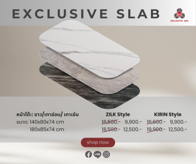 โต๊ะรับประทานอาหารรุ่น EXCLUSIVE SLAB