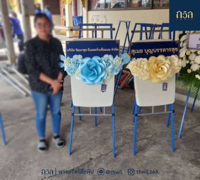 พวงหรีดโต๊ะปรับระดับ