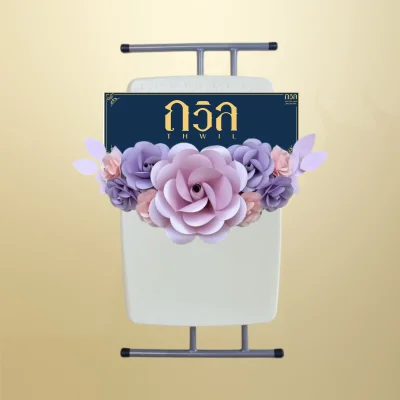 พวงหรีดโต๊ะปรับระดับ สีม่วง