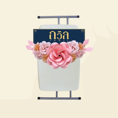 พวงหรีดโต๊ะปรับระดับ